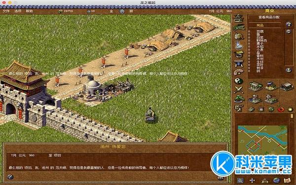 eternal kingdom middle kingdom