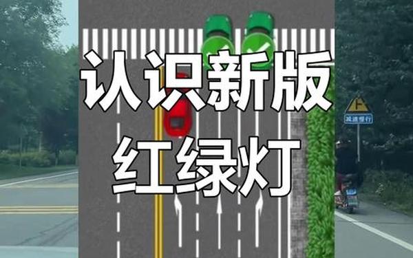 先有红绿灯还是先有汽车蚂蚁庄园(蚂蚁庄园今日答案最新红绿灯)