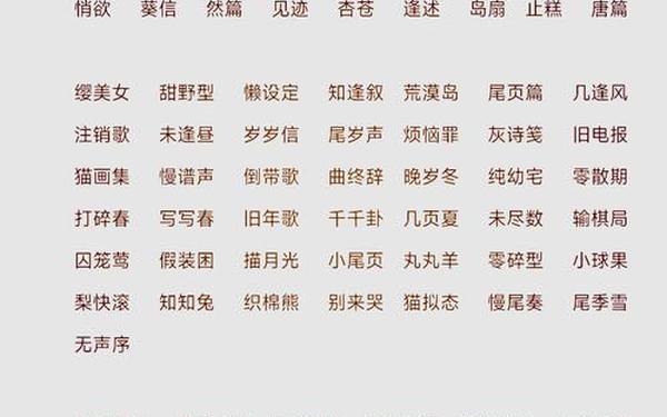 游戏名字大全排行榜—好听的游戏名字男生