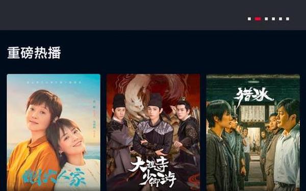 云播放—菠萝蜜影院免费播放电视剧软件