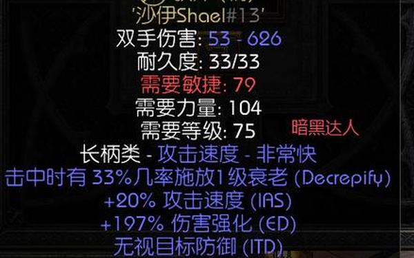 暗黑注册表-暗黑2注册表位置