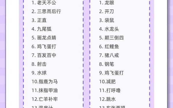 疯狂猜歌英文歌名,疯狂猜歌名答案大全