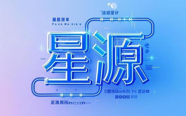 ZAO融合生成,汉字组合生成器