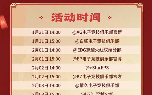 cf拜年口令(CF战队拜年码)