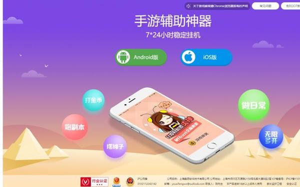小小辅助_手游辅助网