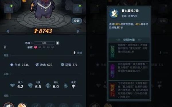 提灯与地下城宠物排名—提灯与地下城宠物图鉴