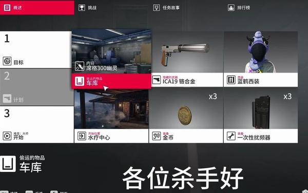 杀手47攻略(杀手4攻略图文攻略)