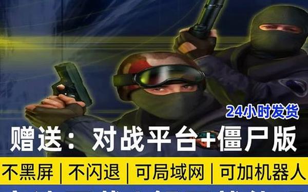 cs1.6密码,cs1.5 cdkey密码