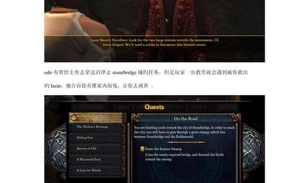 地牢围攻2 攻略 地牢围攻2全任务图文