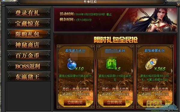 传奇归来好友礼包—传奇礼包兑换码大全