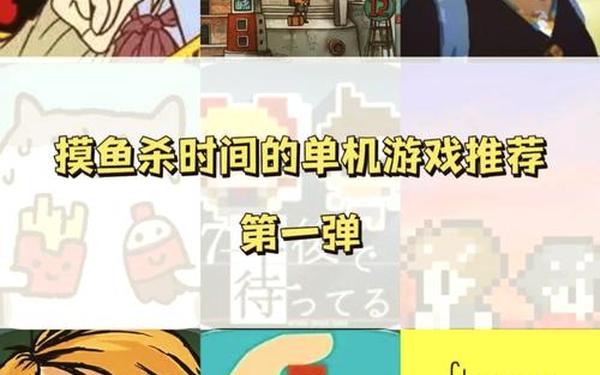 热门单机游戏排行榜(10大单机离线手机游戏)