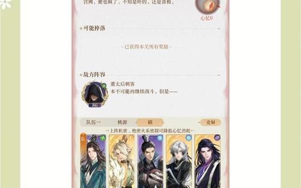 探魇攻略,探魇讲的是什么