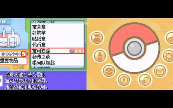神奇宝贝白金—口袋妖怪nds白金作弊码