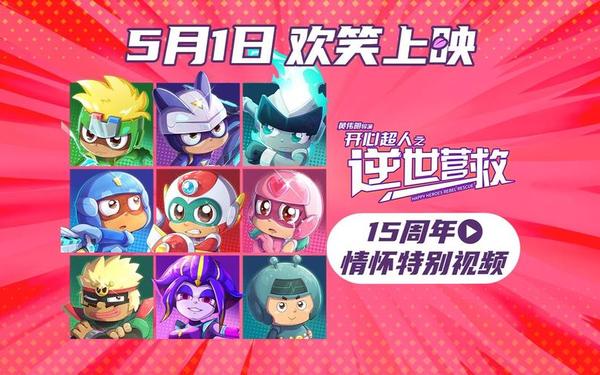 逆时营救—开联《逆世营救》免费观看