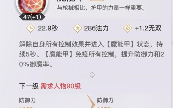 天谕炎天加点(天谕炎天属性加点图)