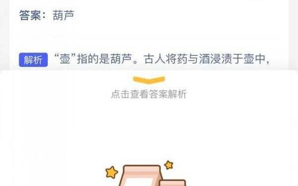太阳镜蚂蚁庄园-蚂蚁森林庄园答案