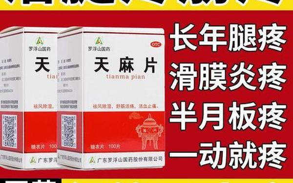 马话疼—止痛药叫马什么