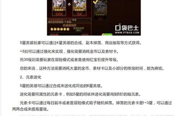 七骑士攻略(七骑士游戏)