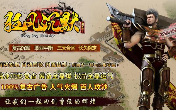 传奇sf客户端—传奇私sf平台发布网