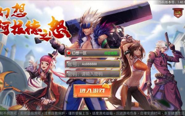 阿拉德之怒 手游—阿拉德之怒官网正版
