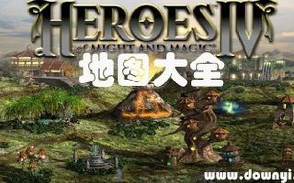 英雄无敌4地图(英雄无敌5地图全开)