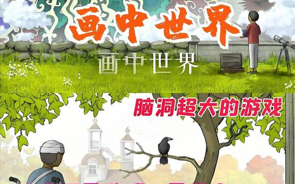 画中世界(画中世界ios免费下载)