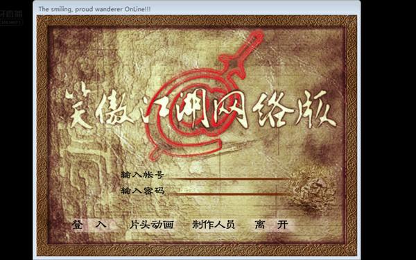 笑傲江湖sf—笑傲江湖online老版本