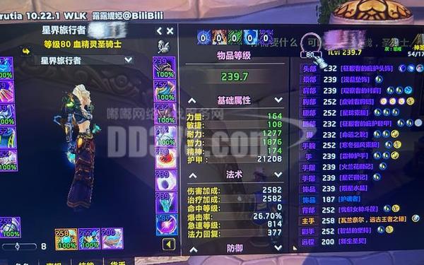魔兽世界试玩帐号 魔兽试玩账号限制