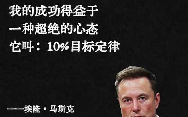 马斯克四年来第三次成世界首富 马斯克又造了一个新风口