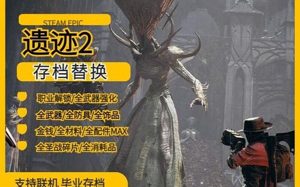 遗迹2 遗迹2武器大全