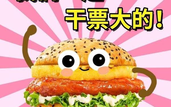 薯条哥—汉堡奶茶的搞笑生存