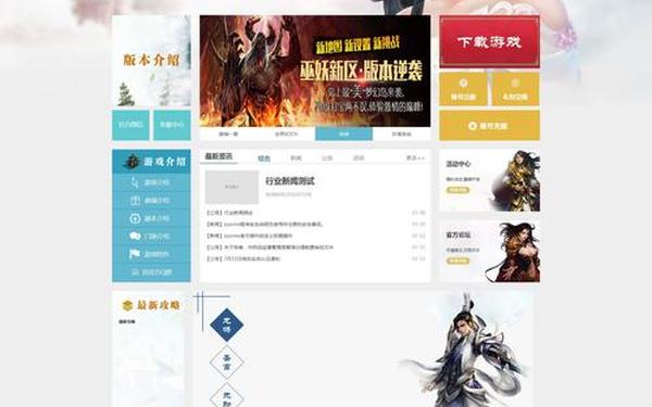 新开传奇网页游戏(传奇游戏网站)