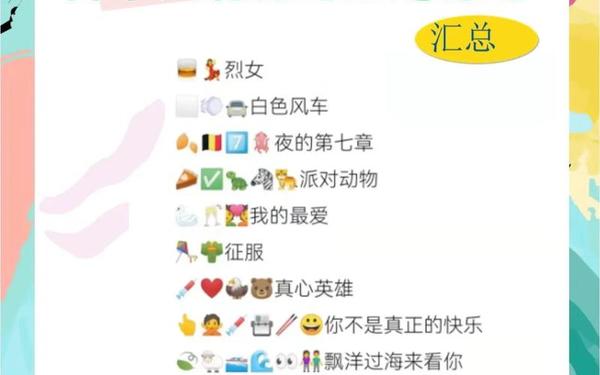 疯狂猜歌三个字歌名答案_猜歌达人三个字答案