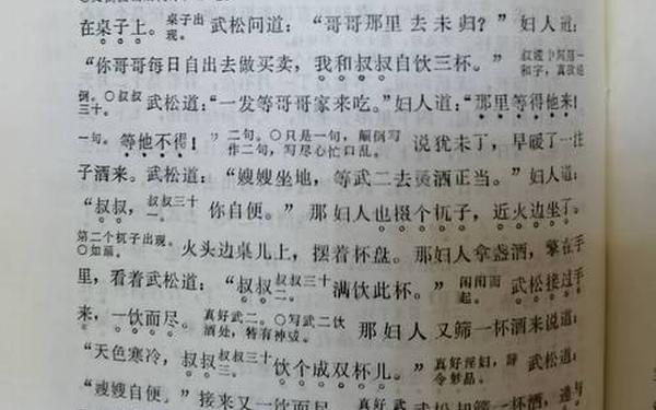 水泊梁山传奇(水泊梁山评书120回)