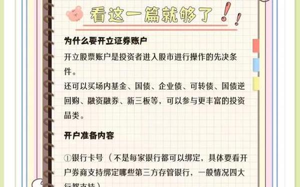 券商开户哪个好(证券开户拉新平台)