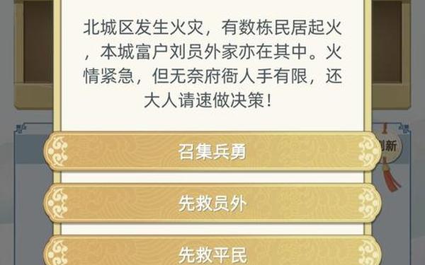 古代人生判案攻略-古代人生所有卷宗答案