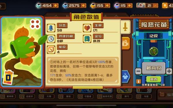啪嗒砰2,啪嗒砰2兵种搭配