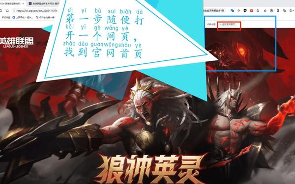 lol领皮肤—免费领皮肤