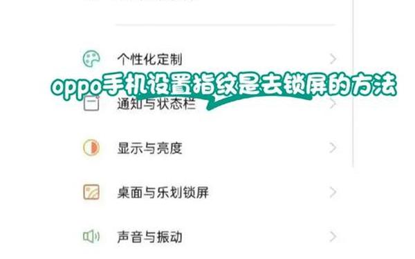 光学解锁攻略(手机密码连线解锁设置)