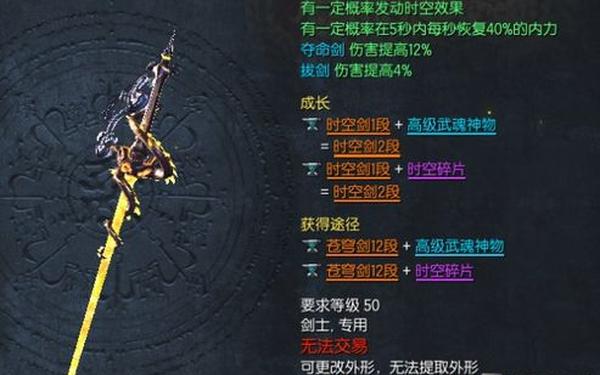 剑灵五角宝石-剑灵炽热八角宝石怎么获得