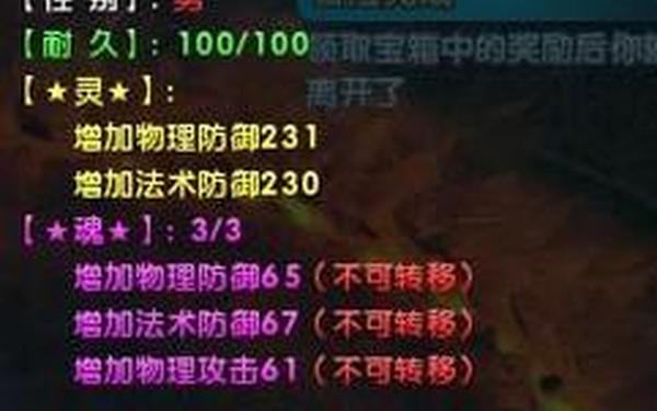 梦幻诛仙60副本攻略_梦幻诛仙60副本装备展示