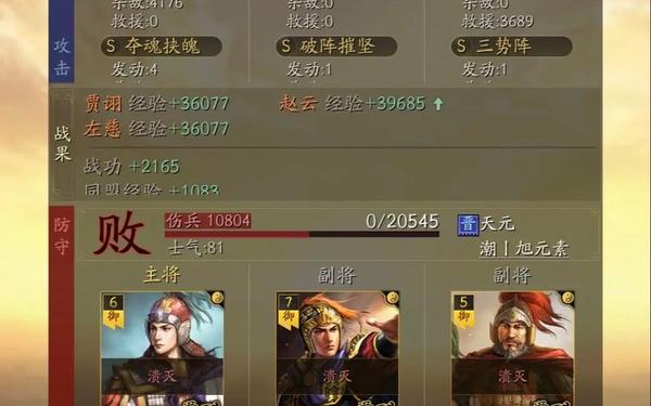 塔防三国志武将排名_塔防三国志pvp武将排名