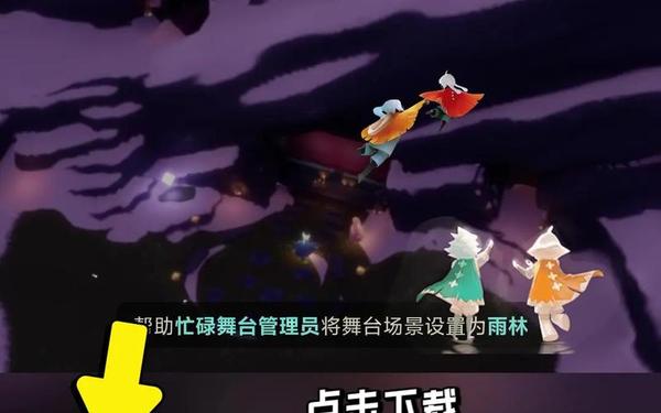 光遇-光遇官方正版下载
