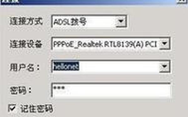 pppoe拨号软件_手机pppoe拨号软件