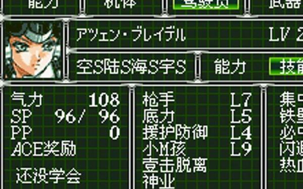 机战j金手指—机战j金手指代码gba