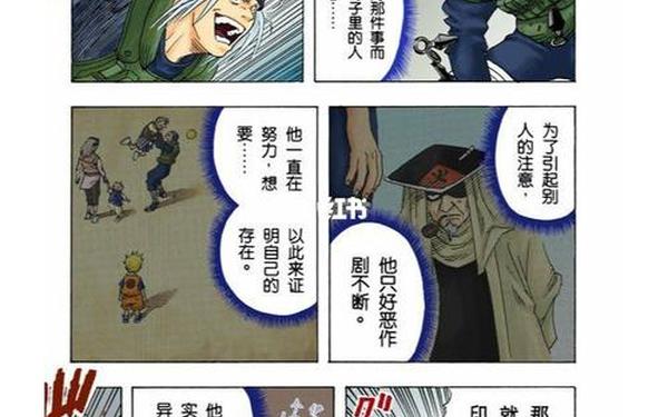 火影忍者漫画569(火影忍者奖励网站cd)
