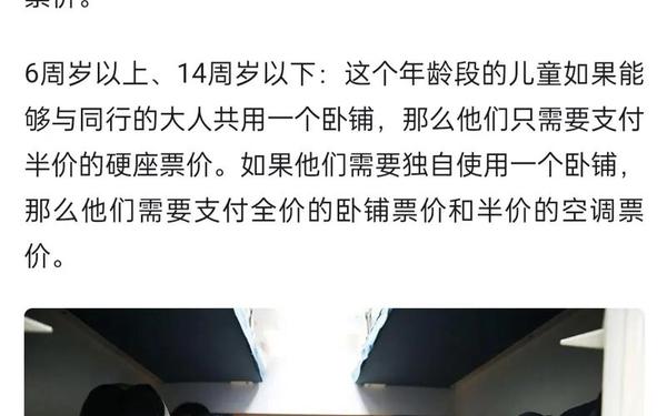父母买卧铺火车票蚂蚁庄园_父母买火车卧铺票