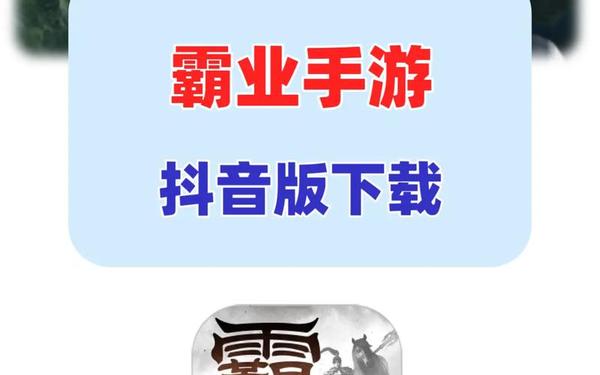 天下霸业手游 天下霸业传奇手游安卓版