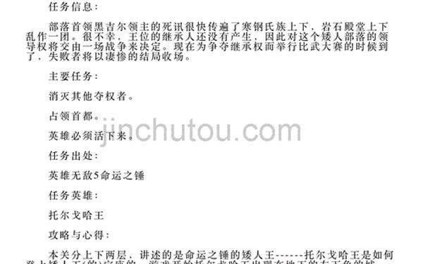 英雄无敌5东方部落秘籍—英雄无敌5秘籍详细