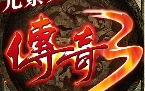 屠龙世界_屠龙世界移动版下载